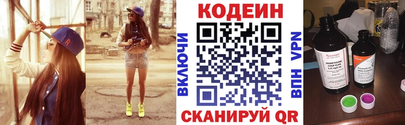 Codein Purple Drank даркнет состав Гороховец дарнет шоп