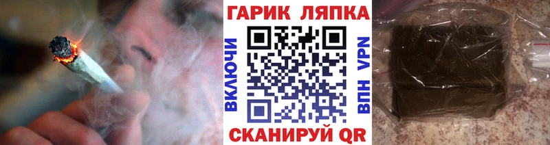 ГАШ хэш Гороховец