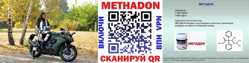 Метадон VHQ  сколько стоит  Гороховец 