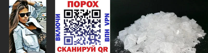 купить   Гороховец  Первитин кристалл 